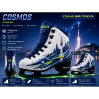 Фигурные прокатные коньки Fitice Iconic Cosmos